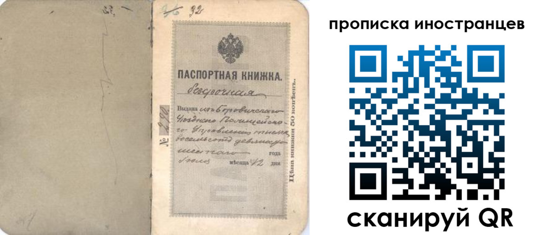 временная регистрация 2025 в Кирсе