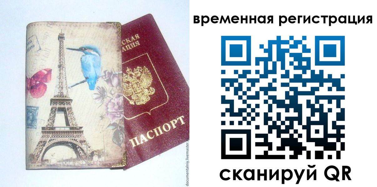 прописка гарантия в Кирсе